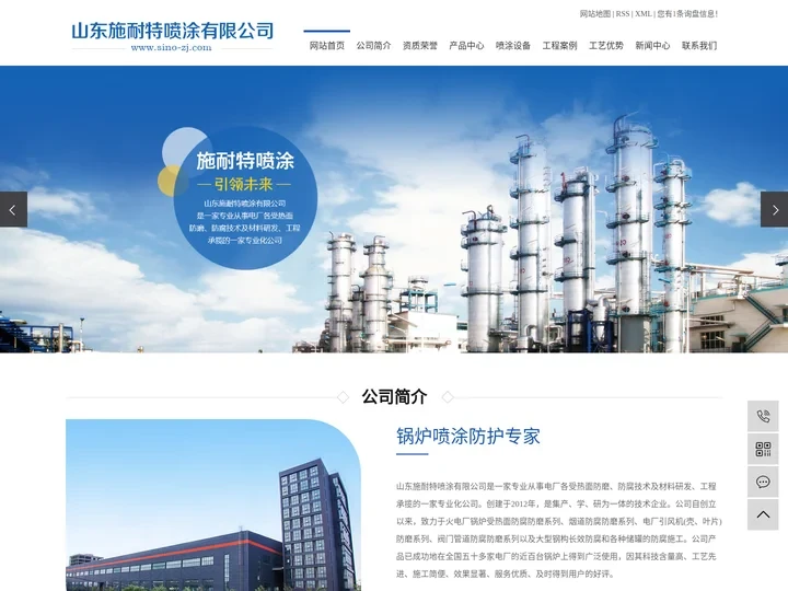 锅炉喷涂_锅炉防磨喷涂_水冷壁喷涂-山东施耐特喷涂有限公司