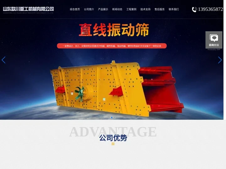 移动破碎机设备_移动振动筛_沙石分离机_振动喂料机_山东欧川重工机械