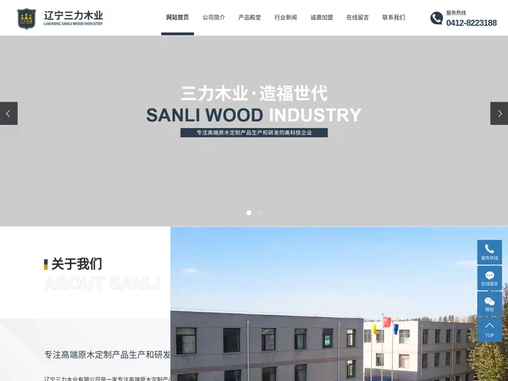 辽宁实木楼梯_辽宁全屋家居_辽宁木门定制-辽宁三力木业有限公司