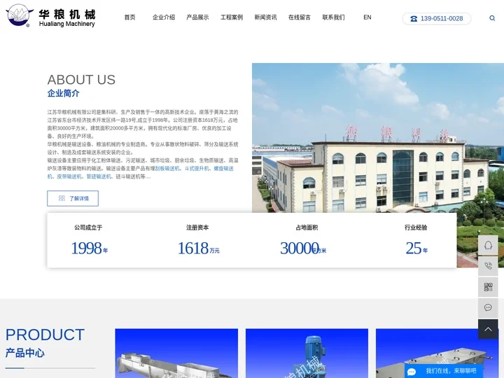 管链输送机_刮板输送机_螺旋输送机-江苏华粮机械有限公司