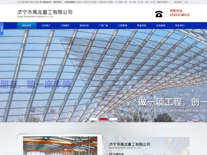 管桁架加工_大型网架煤棚_钢结构加工-济宁禹龙重工有限公司