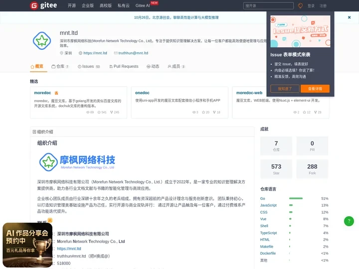 mnt.ltd: 深圳市摩枫网络科技(Morefun Network Technology Co., Ltd)，专注于提
