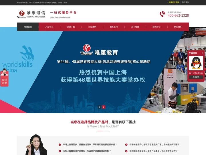 综合布线厂家|网线厂家|弱电线缆厂家|HDMI高清线厂家|光纤跳线厂家 - 广州市唯康通信技术有限公司