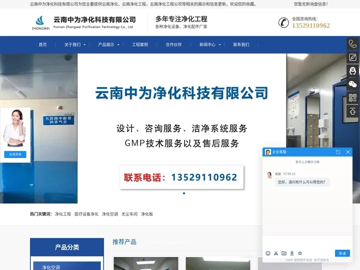 云南净化_云南净化工程_云南净化工程公司-云南中为净化科技有限公司