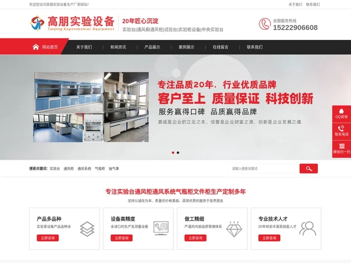 实验台_化学实验台_通风橱_实验室通风系统老厂家-高朋实验
