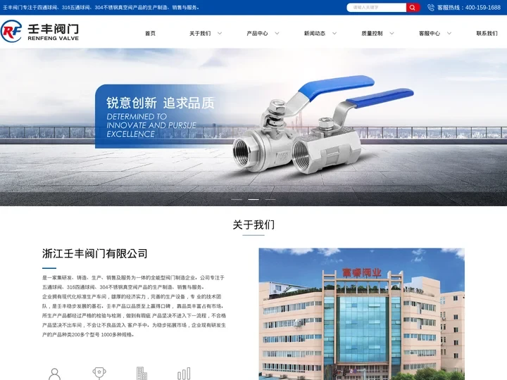 四通球阀_316五通球阀_304不锈钢真空阀厂家-浙江壬丰阀门有限公司