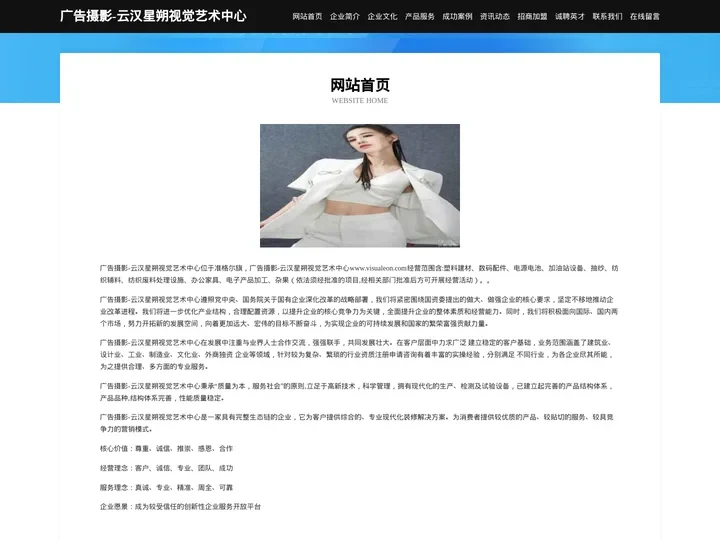 广告摄影-云汉星朔视觉艺术中心