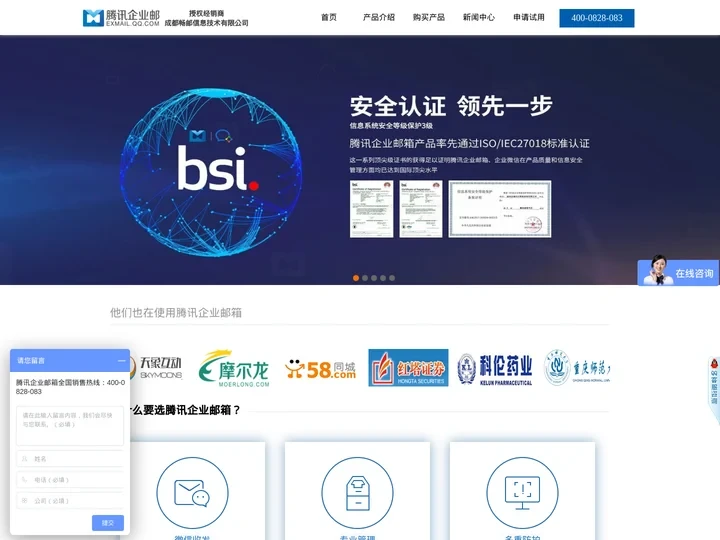 腾讯企业邮箱价格|企业邮箱申请|企业邮箱注册