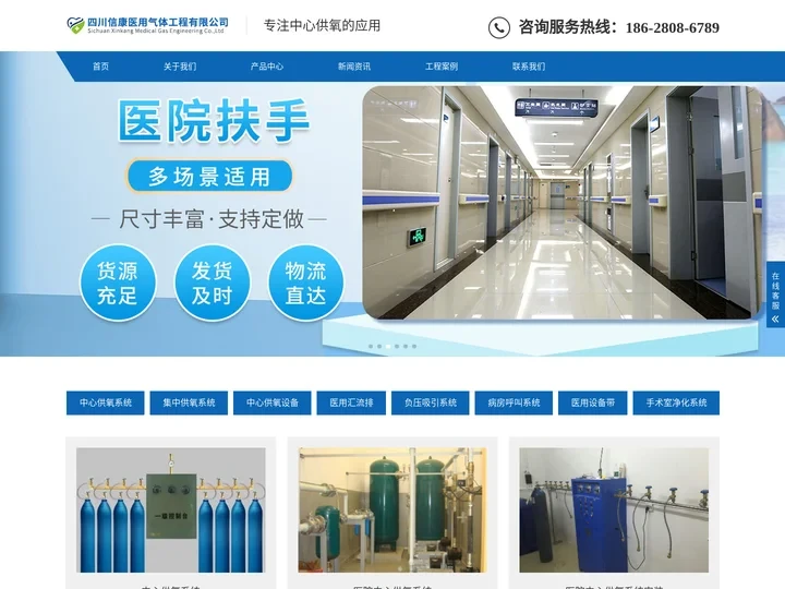 中心供氧系统-医院中心供氧-四川横川净氧医用气体工程设备安装厂家