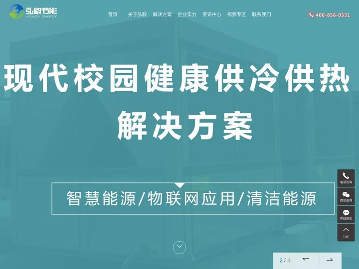 高校热水洗浴BOT_校园供冷供热服务_校园浴室改造-山东弘毅节能服务有限公司