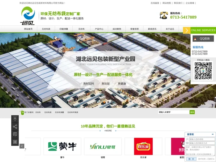 湖北武汉立体袋厂家_湖北武汉外卖袋厂家_湖北武汉保温袋厂家_湖北武汉手提袋厂家_湖北远见包装新材料有限公司|湖北远见包装