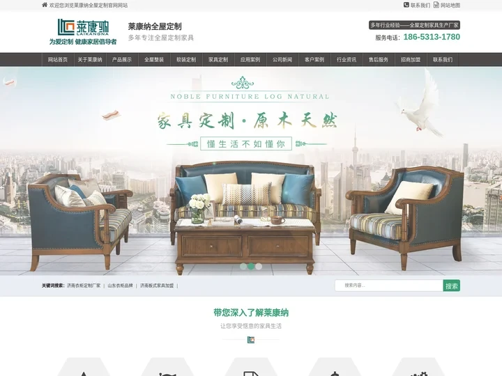 济南衣柜定制厂家,山东衣柜品牌,济南板式家具加盟-莱康纳全屋定制
