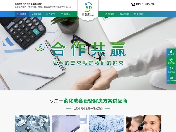 刮板蒸发器-刮板式薄膜蒸发器_无锡市雪浪胜达药化成套设备厂