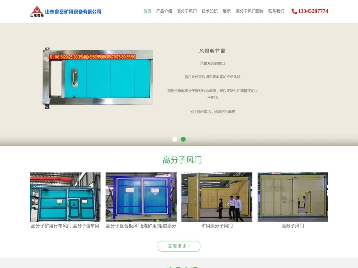 高分子风门,高分子复合板材风门,煤矿用高分子风门厂家