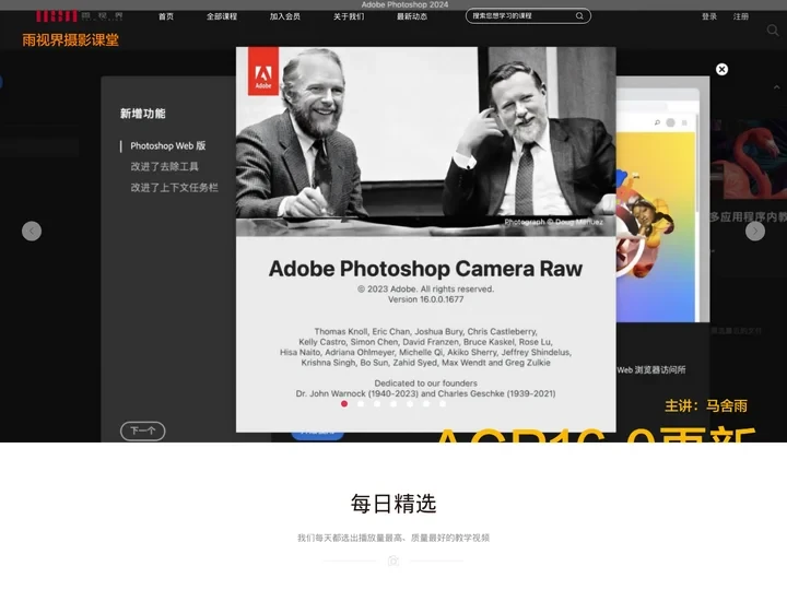 雨视界网络课堂 - 摄影网络教学课堂 - Powered By Insva