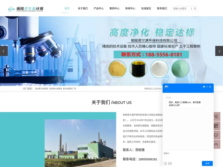 固体_液体聚合硫酸铁厂家-铜陵君尔源环保科技有限公司