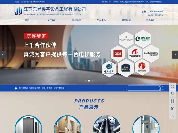 家用微型电梯_别墅小型电梯_家用别墅电梯-江苏东昇楼宇设备工程有限公司