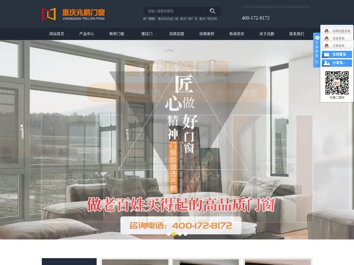 重庆铝合金门窗定制厂家-兆鹏门窗