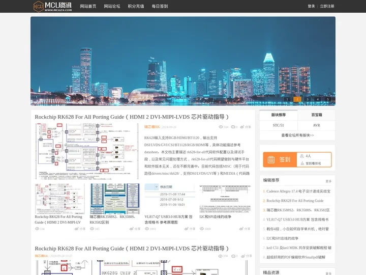 MCU智学网-单片机论坛-单片机视频教程-单片机-学习论坛 -  Powered by Discuz!