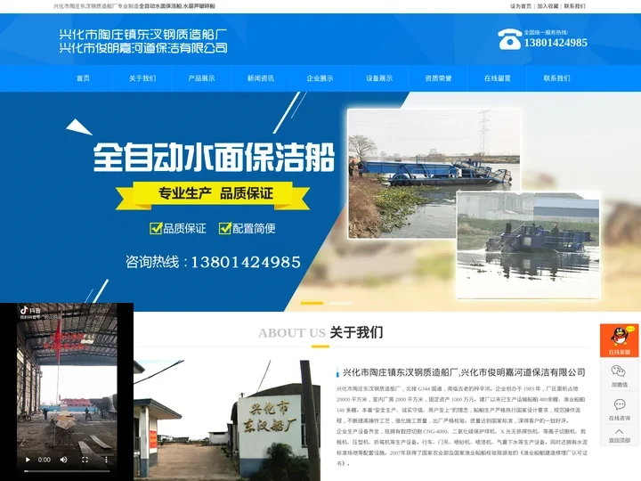 兴化市陶庄镇东汊钢质造船厂,兴化船厂,交通艇,交通船