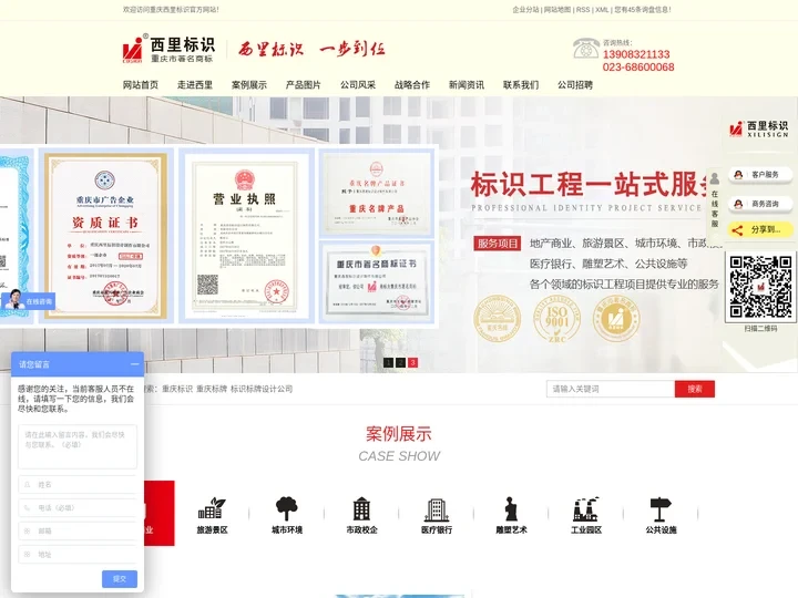 重庆标识,重庆标牌,标识标牌设计公司,重庆标牌制作厂家-重庆西里标识