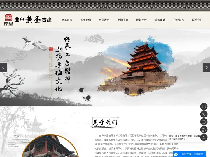 古建筑构件_古建筑工程造价审计_古建筑维修公司-曲阜崇圣古建艺术工程有限公司