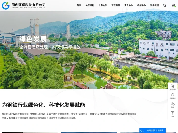 钢铁除尘灰处理_固体废物处理_工业垃圾处理-苏州固利环保科技有限公司