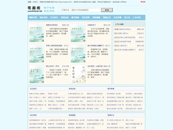 梅园书海_在文学园林中徜徉