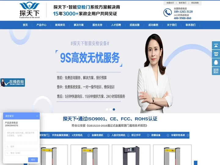 安检门-金属探测门-金属检测机,厂家直销-苏州欣蒂昊安检设备有限公司