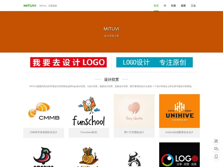 MITUvi - 标志设计_vi设计_画册设计_包装设计图片素材欣赏