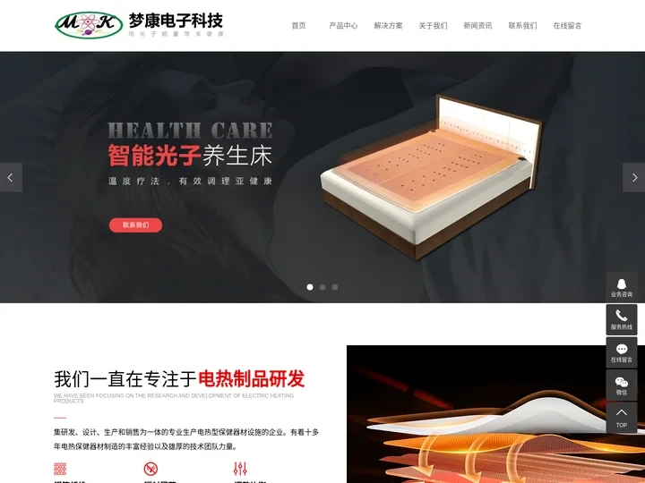 东莞市梦康电子有限公司