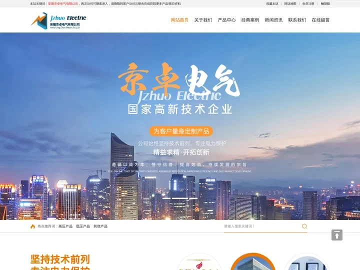 安徽京卓电气有限公司