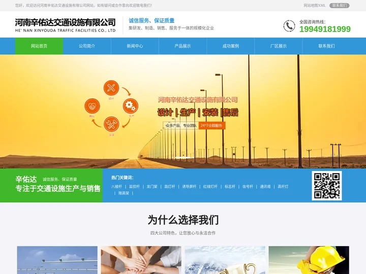 郑州路灯杆|八棱杆|监控杆|红绿灯杆厂家|价格-河南辛佑达交通设施有限公司