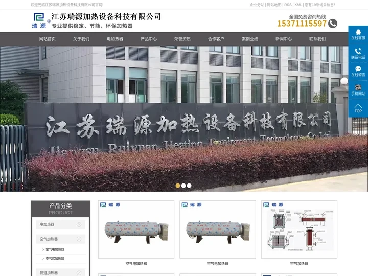 空气电加热器_空气加热器-江苏瑞源加热设备科技有限公司