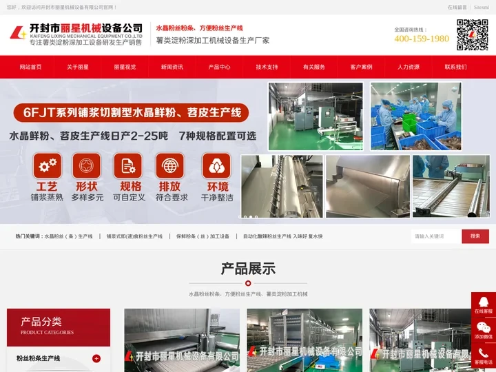 粉条机加工设备|粉丝机生产线|粉皮机|生产厂家-开封丽星机械