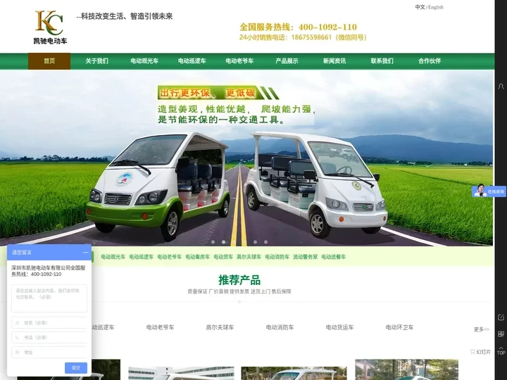 电动观光车|电动巡逻车|电动老爷车|电动消防车|电动旅游观光车|深圳巡逻车厂家|流动警务室|电动观光车价格