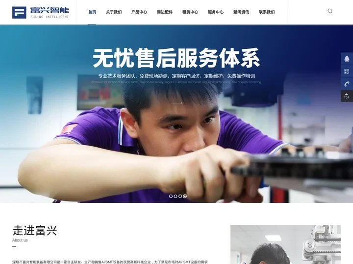 插件机_自动立式卧式插件机_租赁_厂家-深圳富兴智能装备有限公司