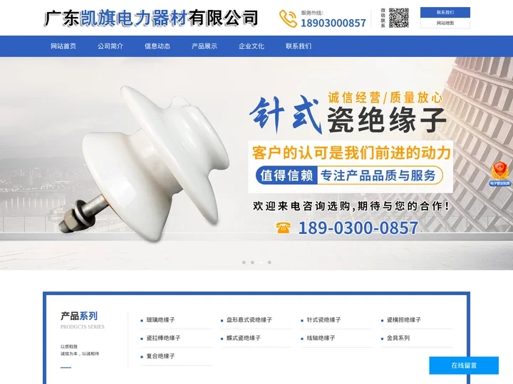 悬式绝缘子，陶瓷绝缘子，横担复合绝缘子，电力金具，钢化玻璃绝缘子LXY-70厂家/价格-广东凯旗电力器材有限公司