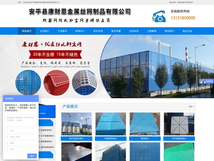 爬架网|爬架网片|建筑爬架网|防风抑尘网|煤场防风抑尘网-安平县康财恩金属丝网制品有限公司