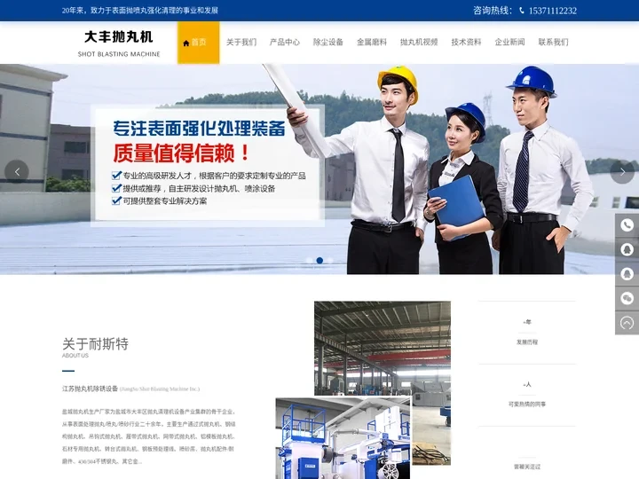 吊钩式抛丸机厂家-履带式抛丸机-钢结构/通过式抛丸机 - 盐城耐斯特抛丸机公司