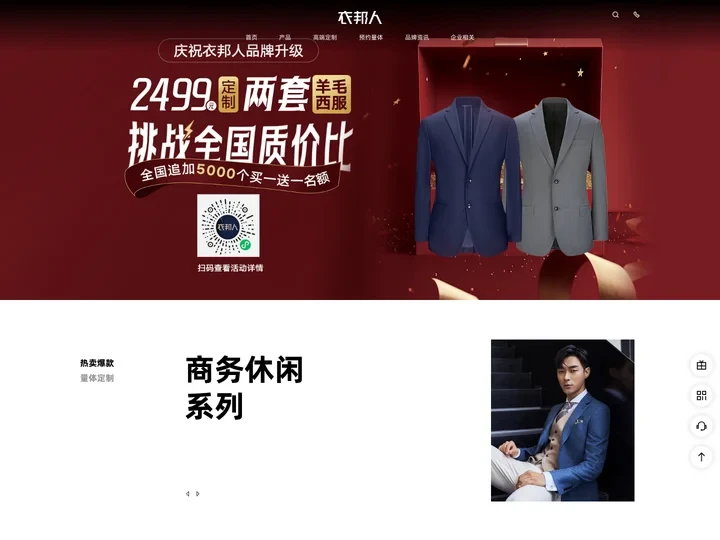 衣邦人官网