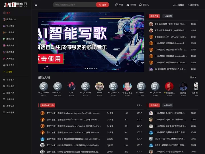 新轮回舞曲,Dj舞曲,2022Dj,92cc,dj轮回舞曲网,车载CD - 新轮回DJ舞曲网 - 桂林舞音网络科技有限公