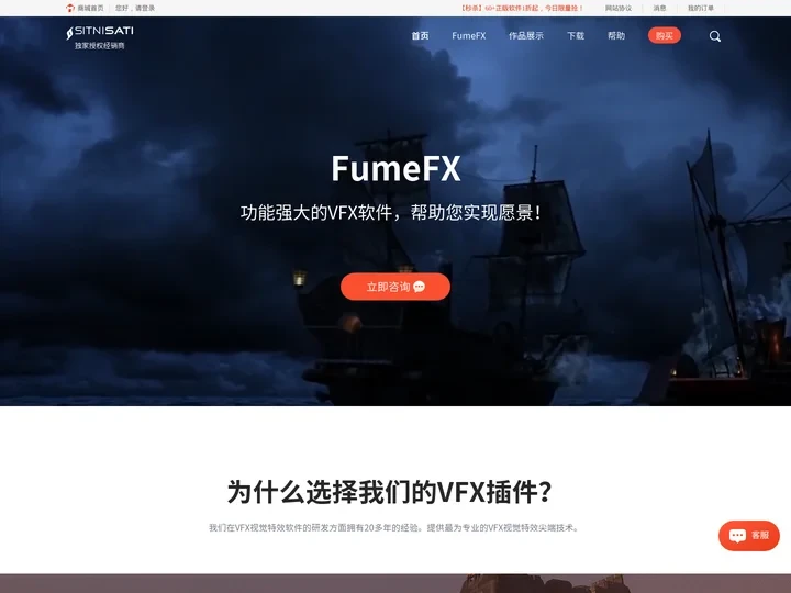 VFX中文网-3ds Max,Maya和C4D特效插件FumeFX,AfterBurn,DreamScape