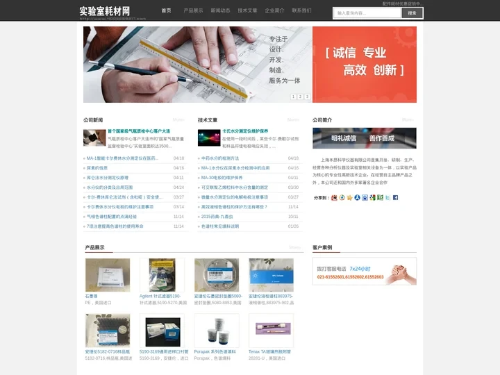 安捷伦耗材，岛津耗材，PE耗材，热电耗材 - 卡尔费休水分测定仪，水分测定仪，卡氏样品加热炉，卡氏炉