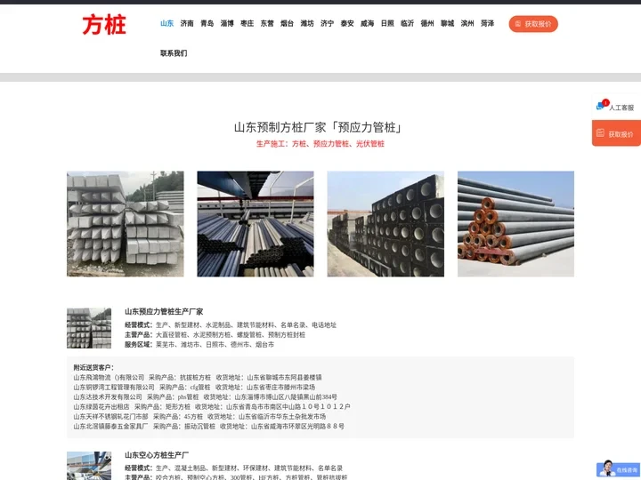 山东预制方桩厂家「预应力管桩」济南/青岛/烟台/潍坊/临沂