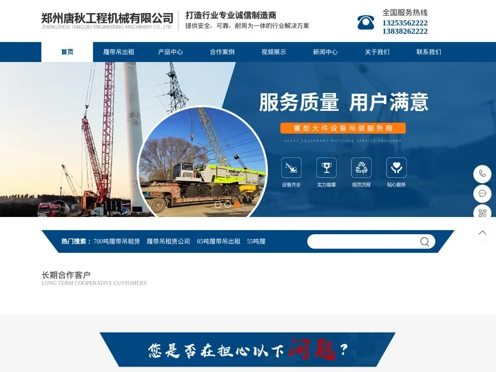 履带吊出租|履带吊租赁|吊车租赁|大型吊车租赁-郑州唐秋工程机械有限公司