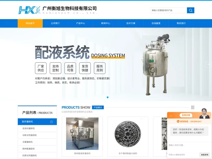 桌面型灌装机-实验室泡罩机-西林瓶台式灌装机-广州衡旭生物科技有限公司