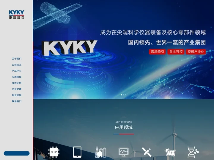 首页_中科科仪
