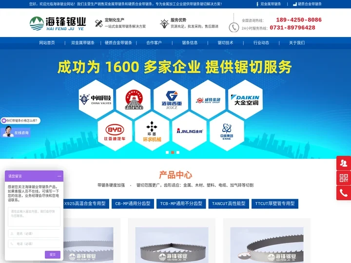 双金属带锯条_硬质合金带锯条_带锯条【专锯各种难切材料】-海锋锯条