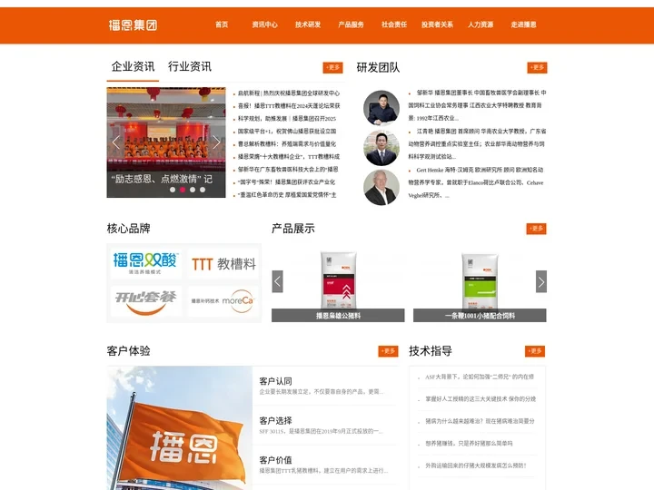 播恩_播恩集团股份有限公司
